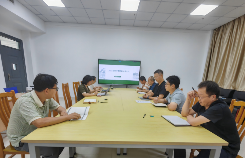教育技术与信息中心召开新学期期初工作会议