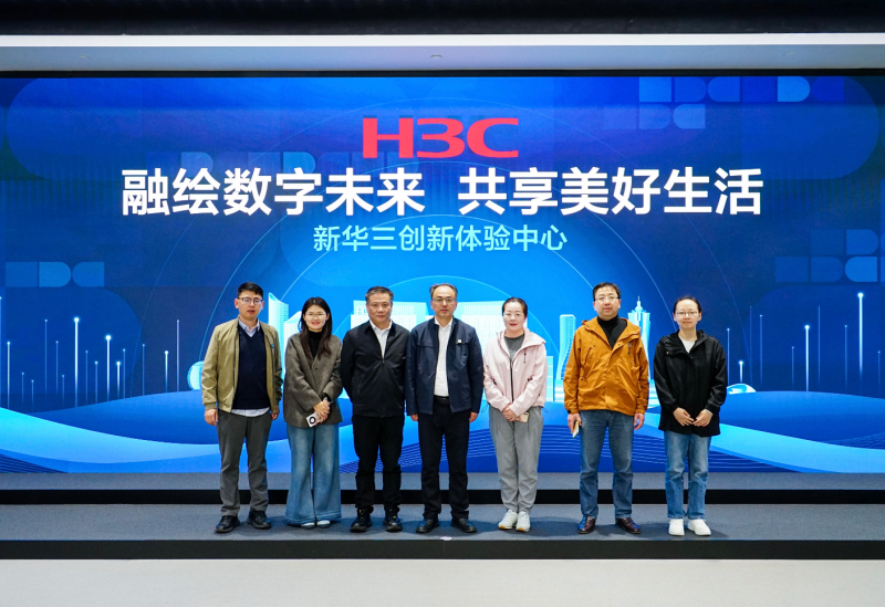 我校教育技术与信息中心赴新华三集团开展智慧校园建设专项考察