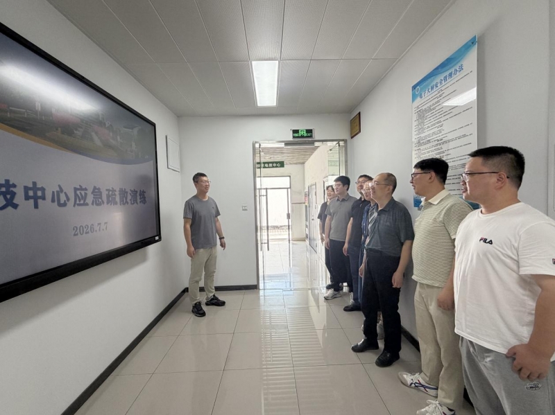 教育技术与信息中心开展应急疏散预案演练 筑牢暑期安全防线