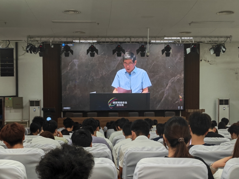 我校组织学生观看网络安全宣传周校园日启动仪式